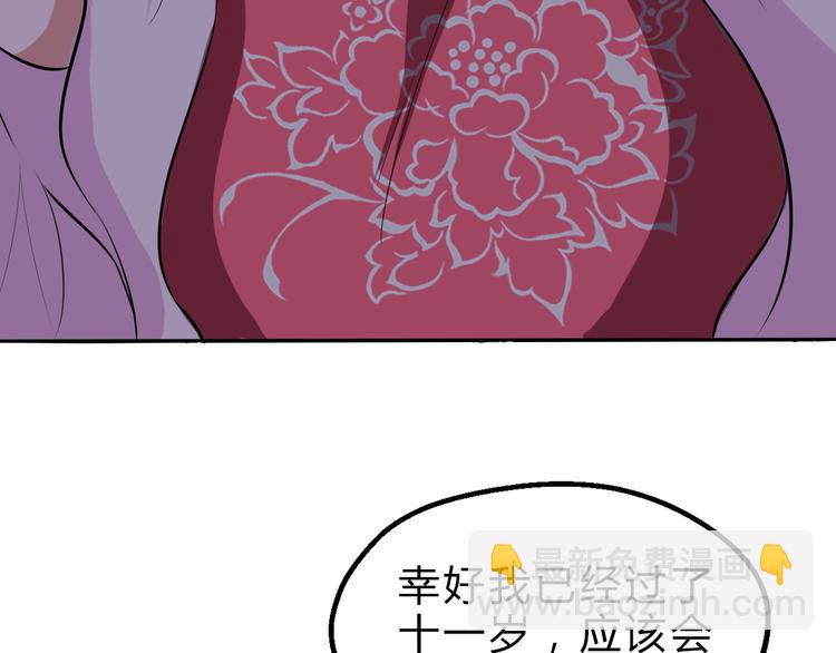 第12话 牙签76