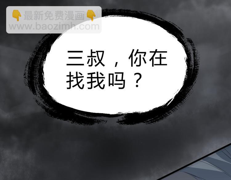 第13话 诛杀内贼100