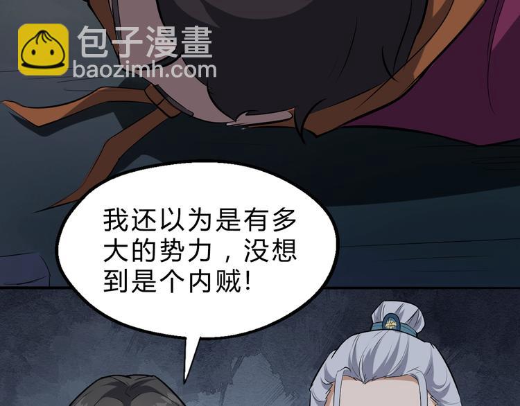 第13话 诛杀内贼13