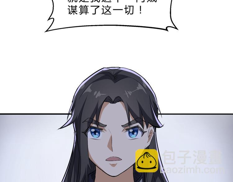 第13话 诛杀内贼18