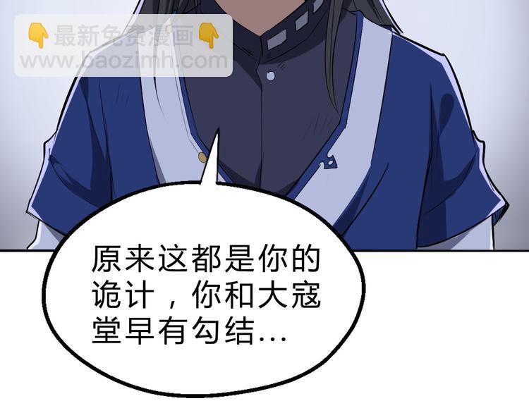 第13话 诛杀内贼19