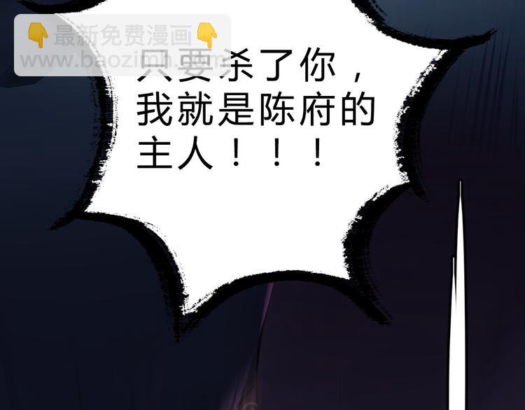 第13话 诛杀内贼28