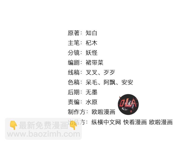 第13话 诛杀内贼3
