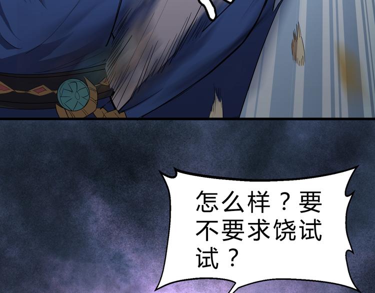 第13话 诛杀内贼37