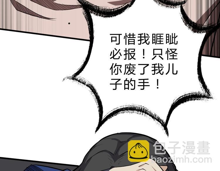 第13话 诛杀内贼40