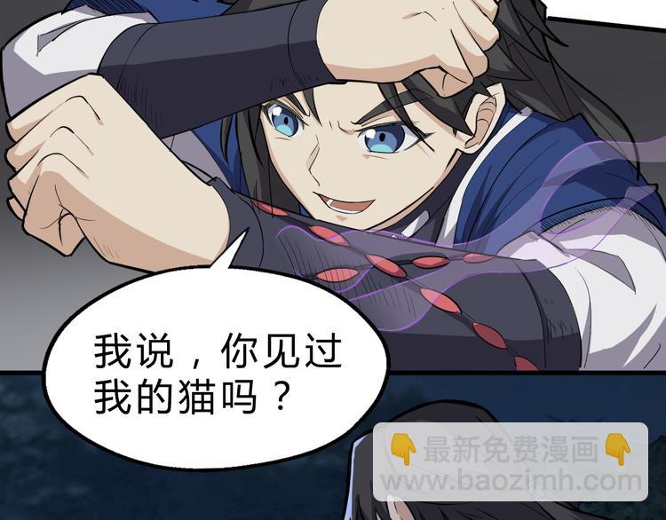 第13话 诛杀内贼41