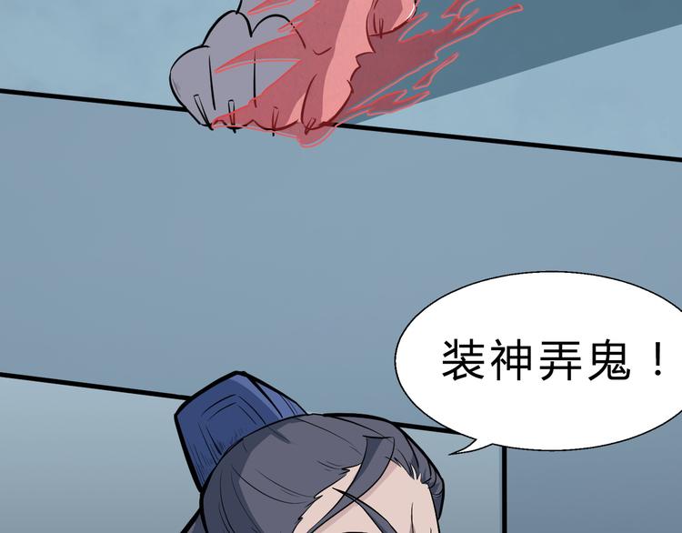 第13话 诛杀内贼54