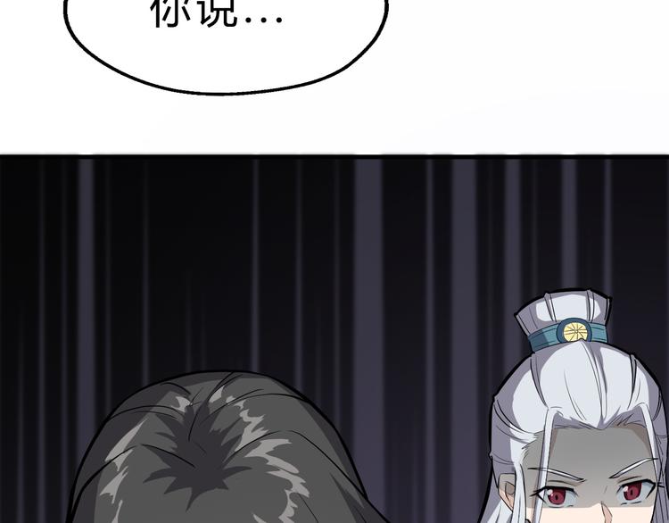 第13话 诛杀内贼75