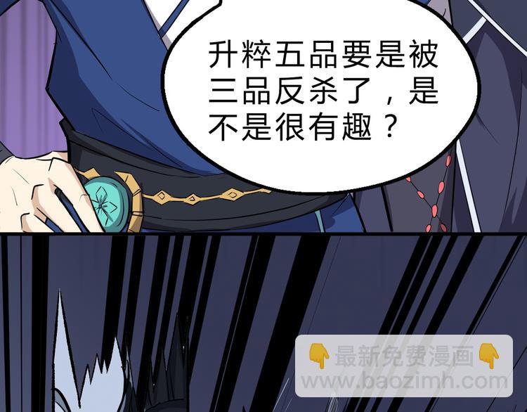 第13话 诛杀内贼77