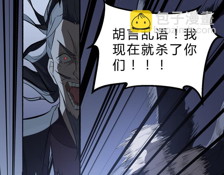 第13话 诛杀内贼78