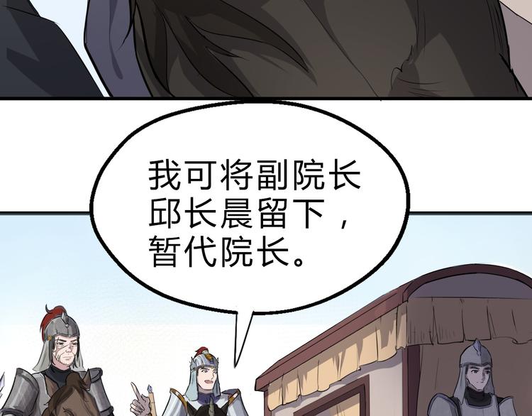 第17话 半年之约121