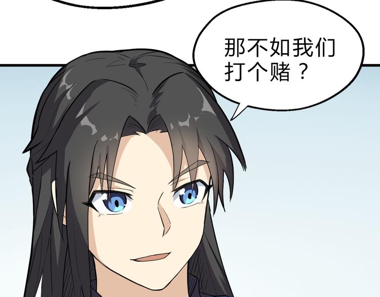 第17话 半年之约19