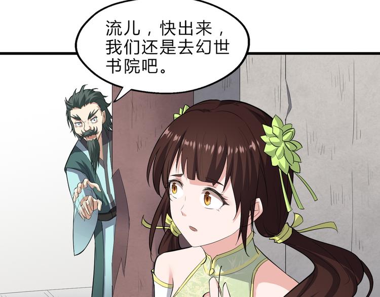 第17话 半年之约36