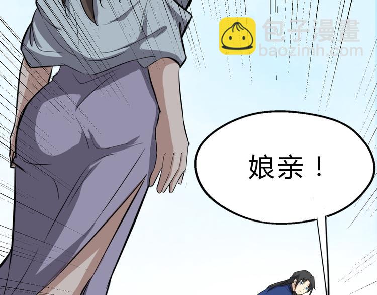 第17话 半年之约45