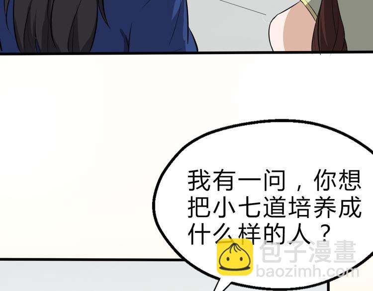第17话 半年之约54