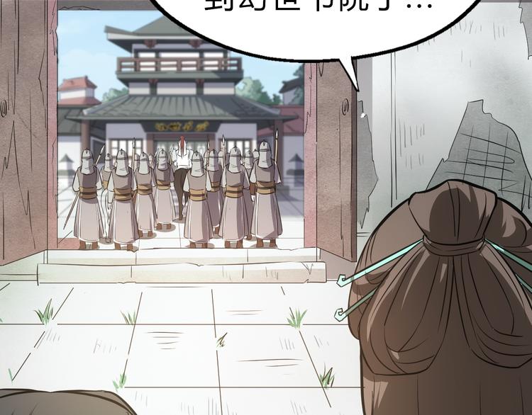 第17话 半年之约73