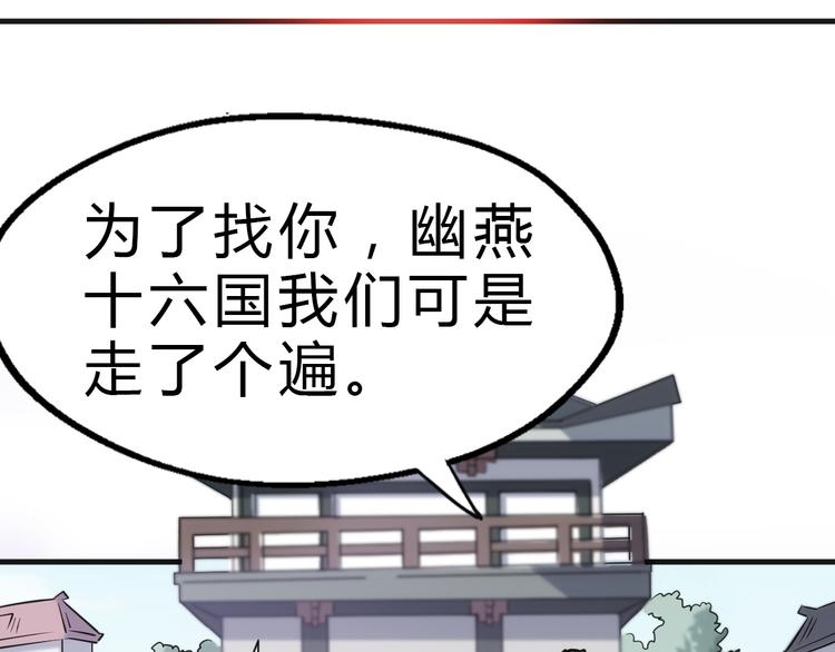 第17话 半年之约78