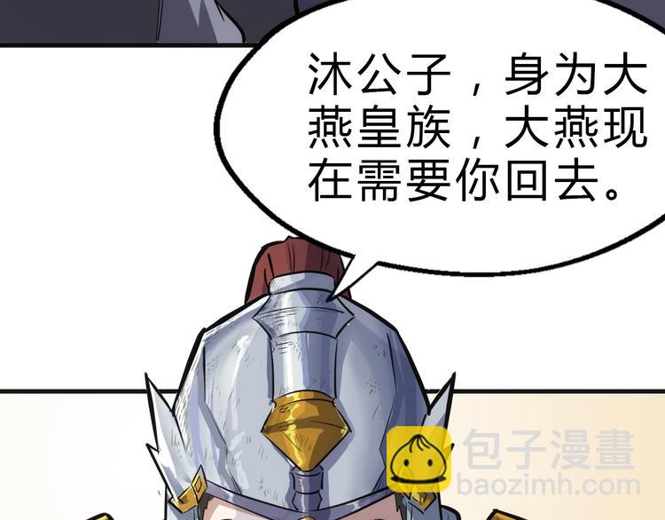 第17话 半年之约80