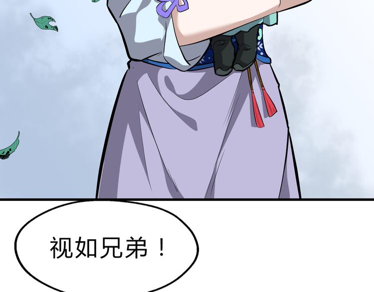 第17话 半年之约98