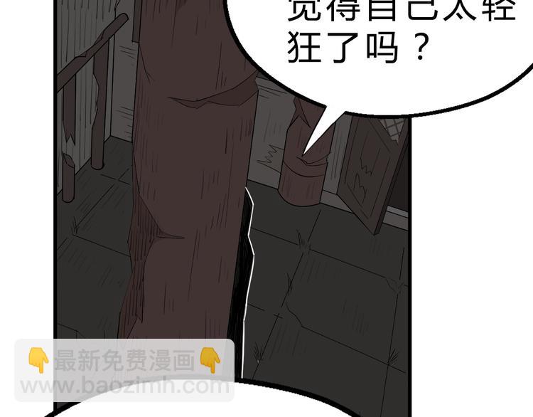 第18话 自创天启宗10