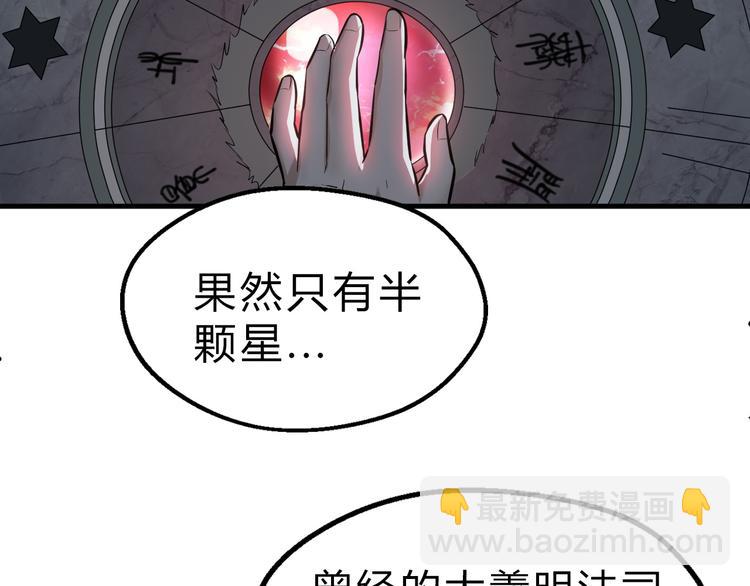 第18话 自创天启宗112
