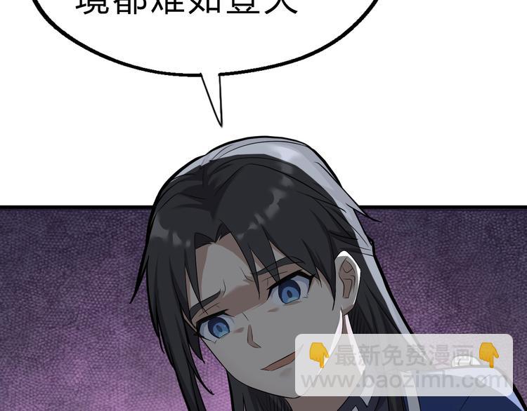 第18话 自创天启宗115