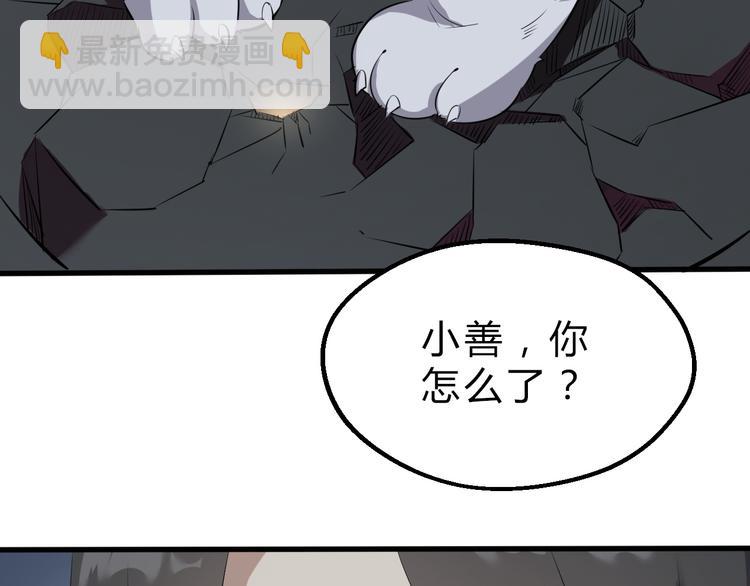 第18话 自创天启宗134