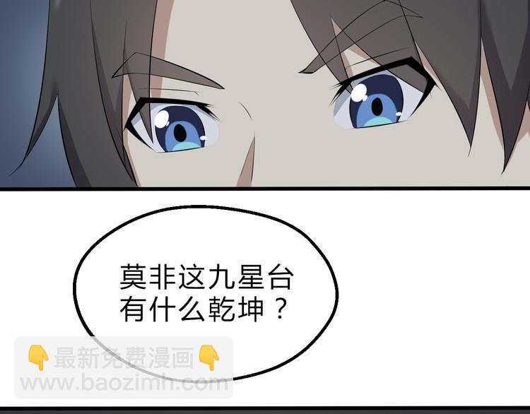 第18话 自创天启宗135