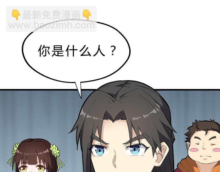 第18话 自创天启宗14