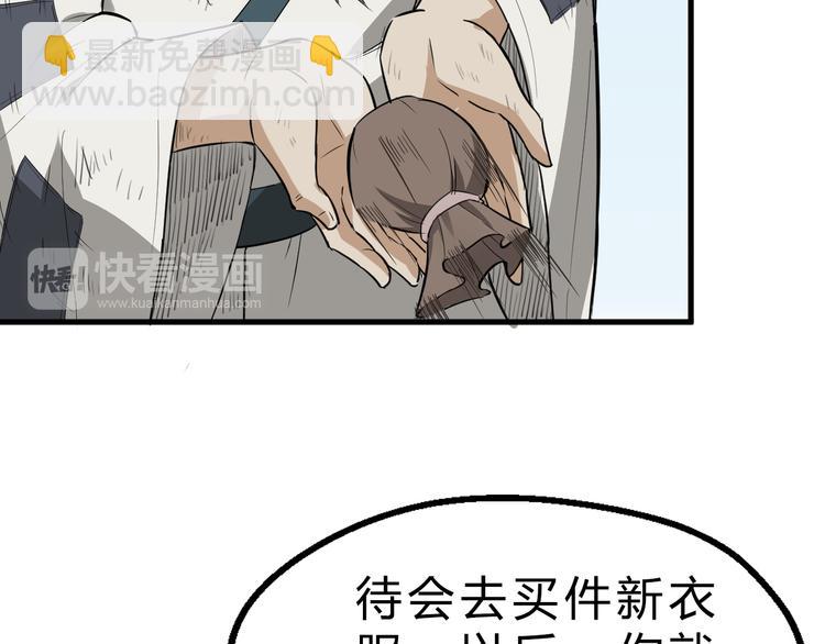 第18话 自创天启宗21