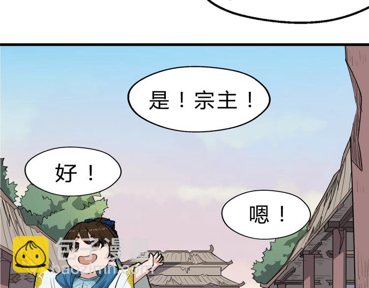 第18话 自创天启宗31