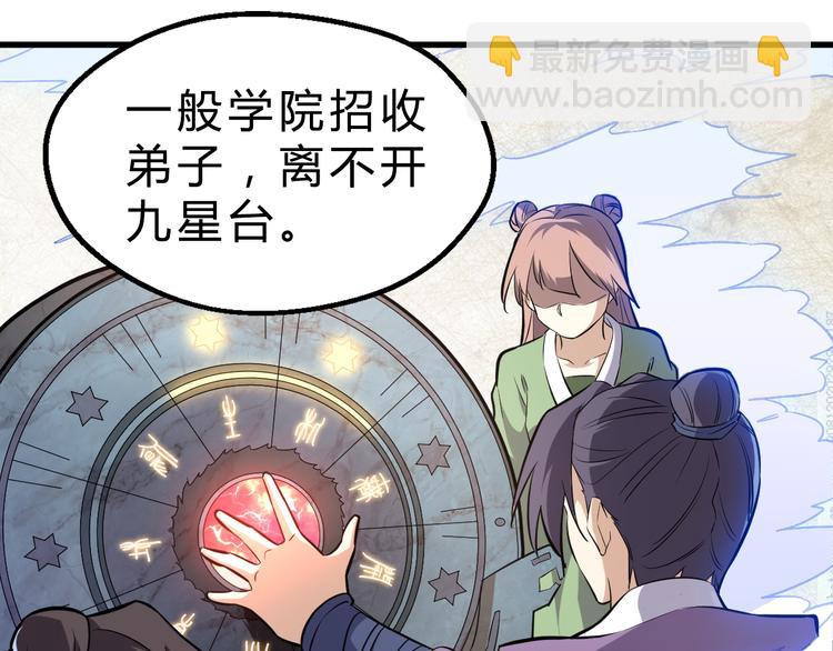 第18话 自创天启宗54