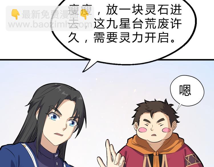 第18话 自创天启宗59