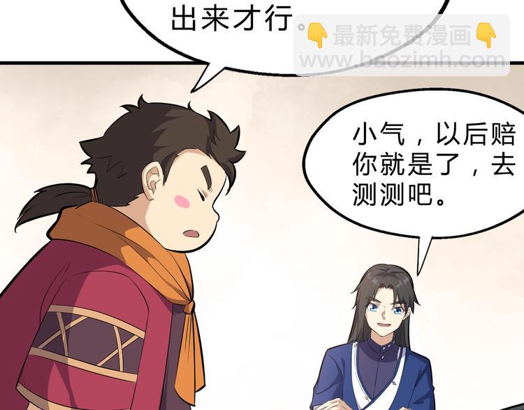 第18话 自创天启宗63