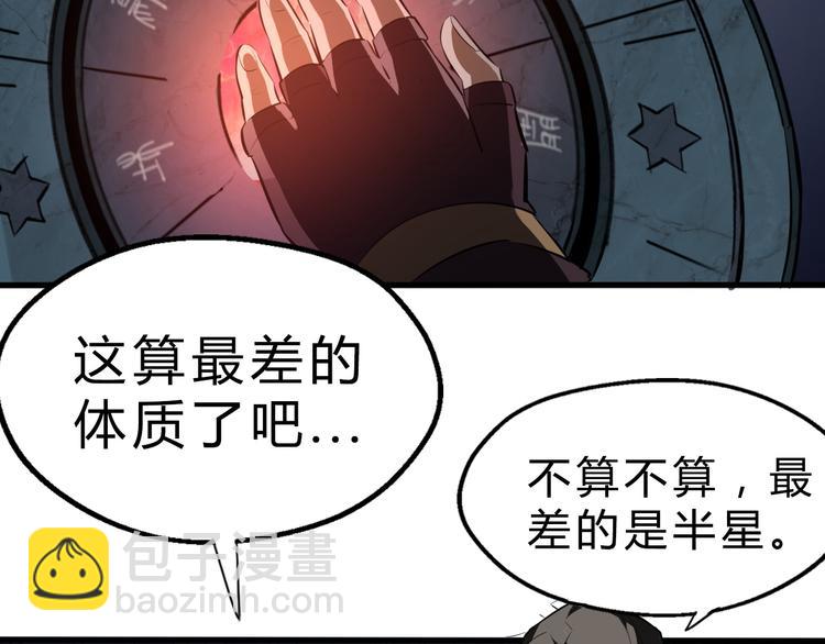 第18话 自创天启宗67