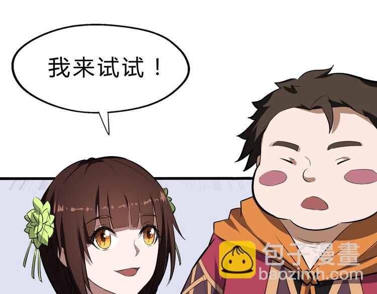 第18话 自创天启宗69