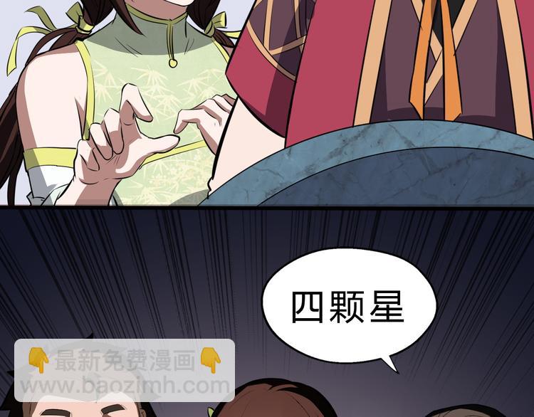 第18话 自创天启宗70