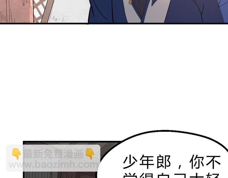 第18话 自创天启宗9