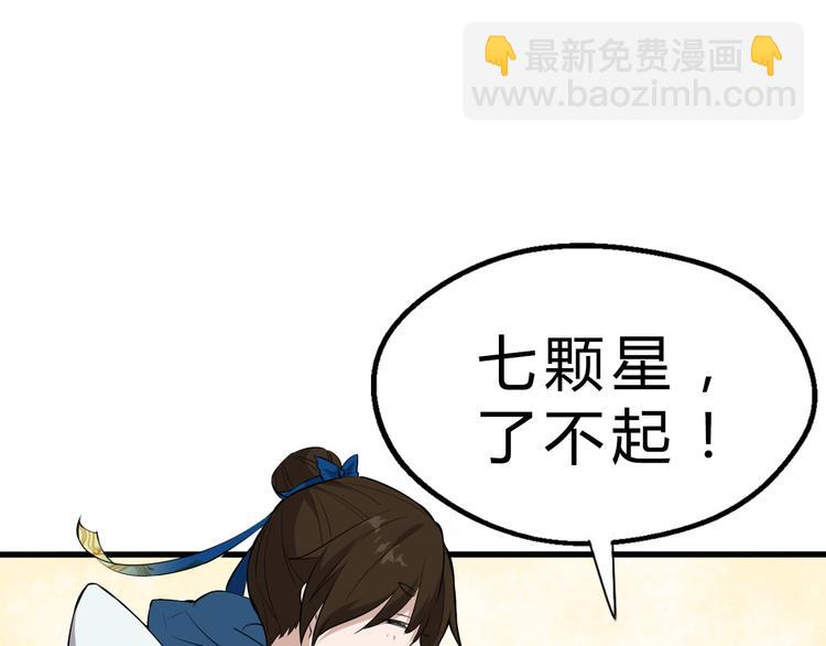 第18话 自创天启宗93