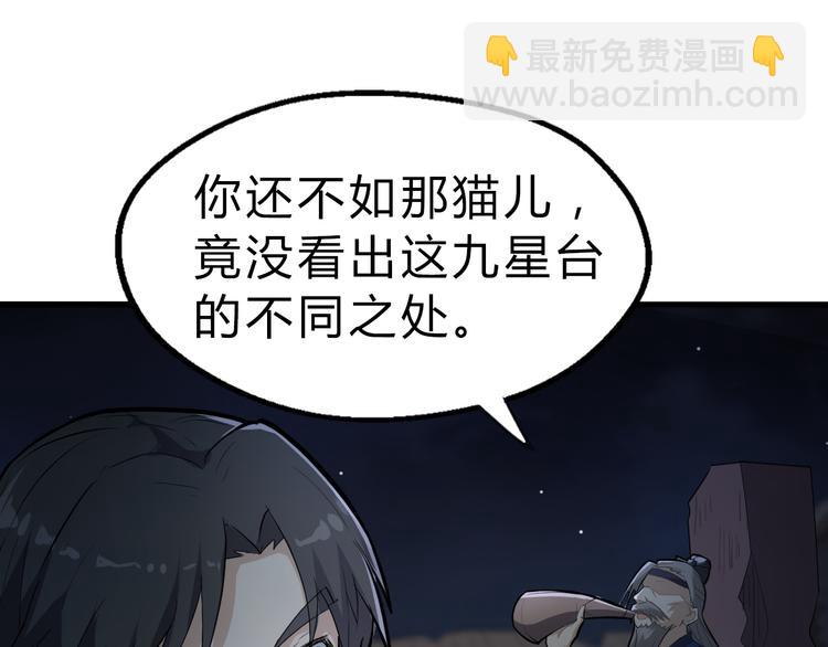第19话 逆天印15