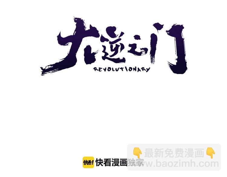 第19话 逆天印2