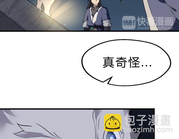 第19话 逆天印21