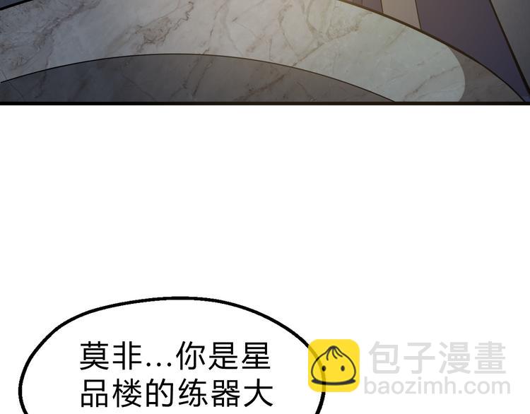 第19话 逆天印27