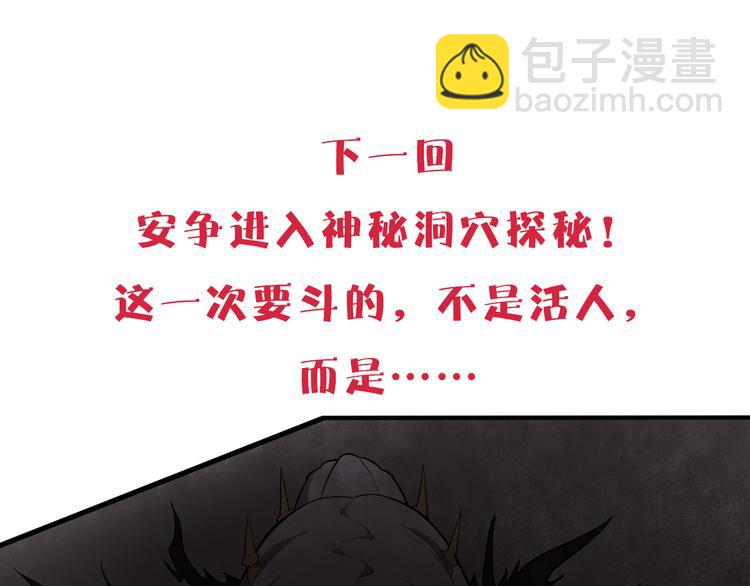 第20话 夜入沧蛮131