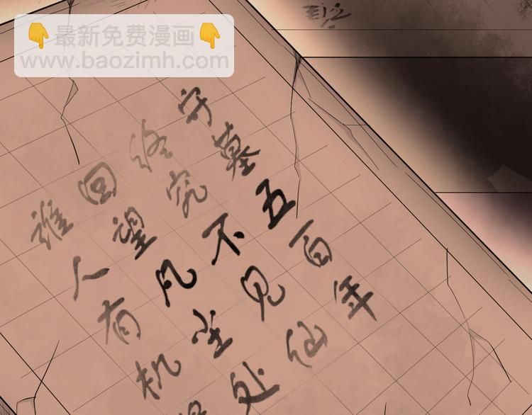 第20话 夜入沧蛮134