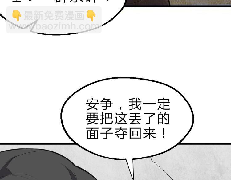 第20话 夜入沧蛮28