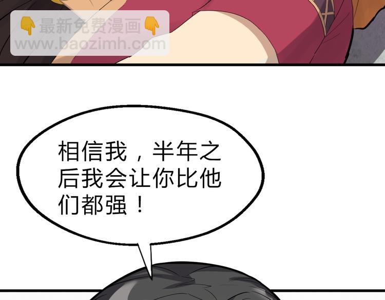 第20话 夜入沧蛮32