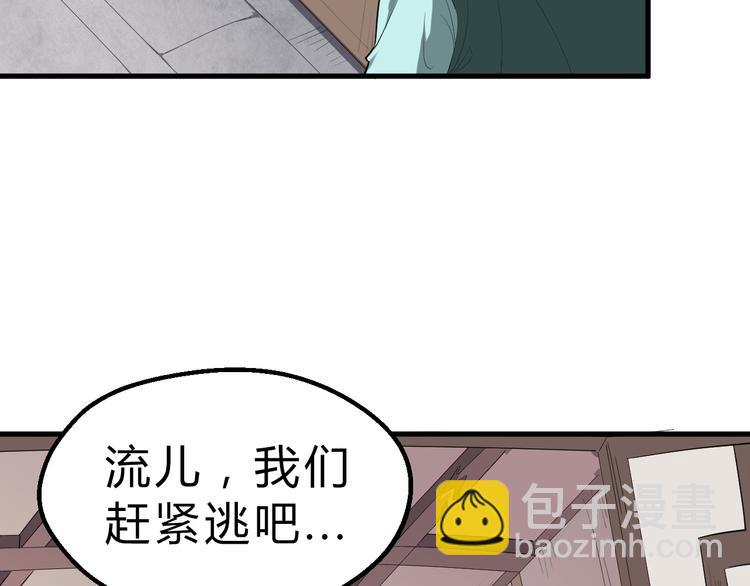 第20话 夜入沧蛮44