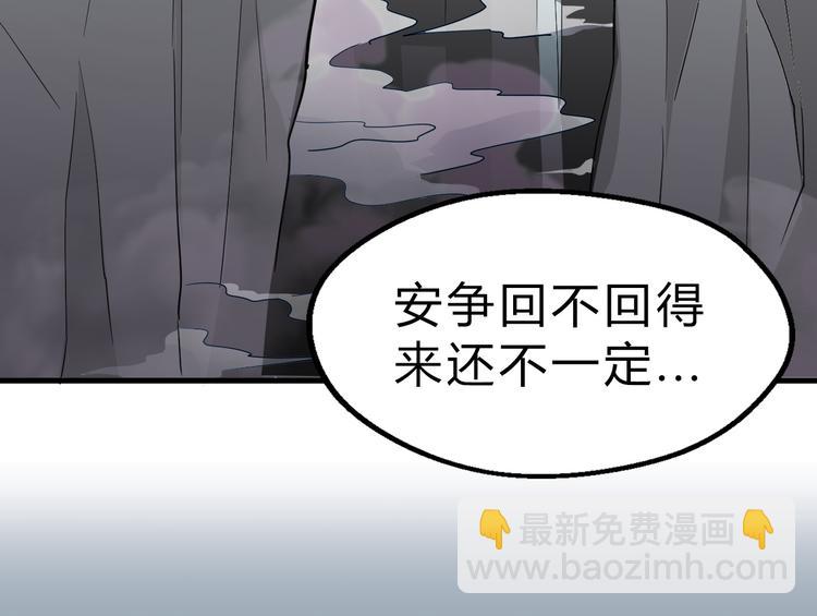 第20话 夜入沧蛮53