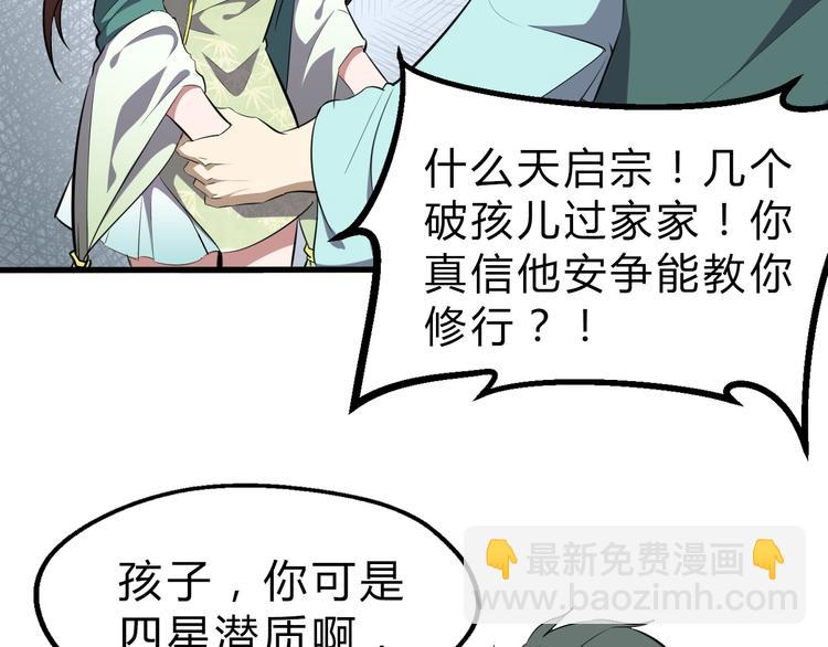 第20话 夜入沧蛮55